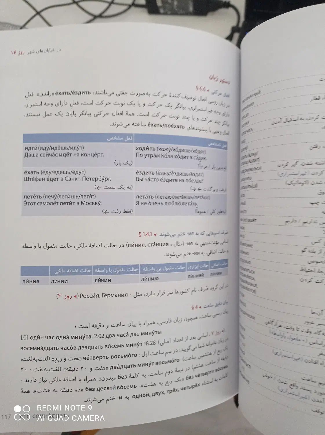 زبان روسی رو فتح کن کتاب+فایل صوتی|کتاب و مجله آموزشی|تهران, چیذر|دیوار