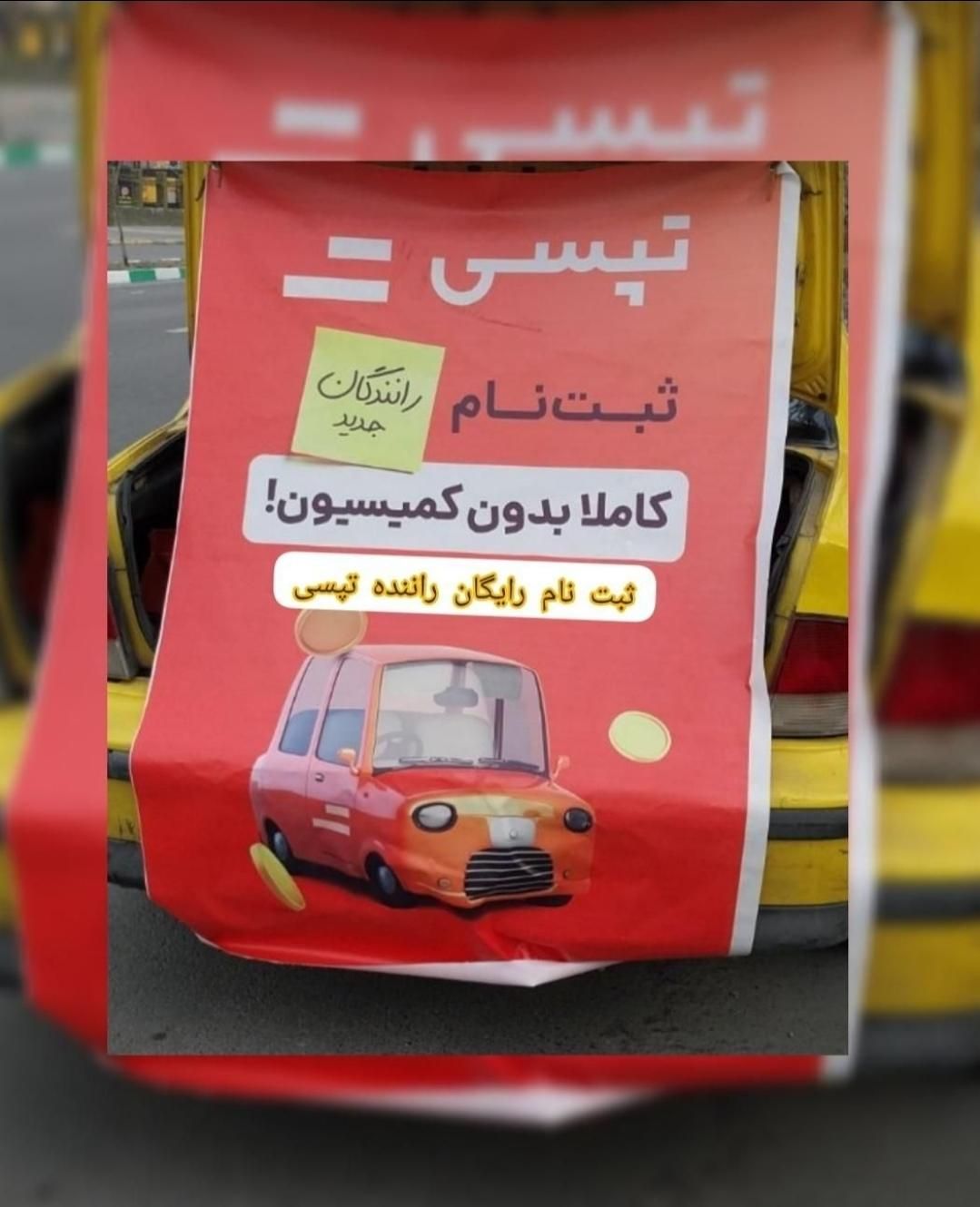 ثبت نام رایگان+اینترنت رایگان|استخدام حمل و نقل|زنجان, |دیوار