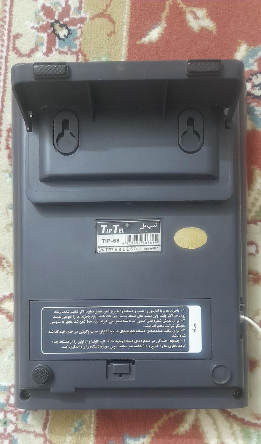 تلفن رومیزی tiptel|تلفن رومیزی|مشهد, طلاب|دیوار