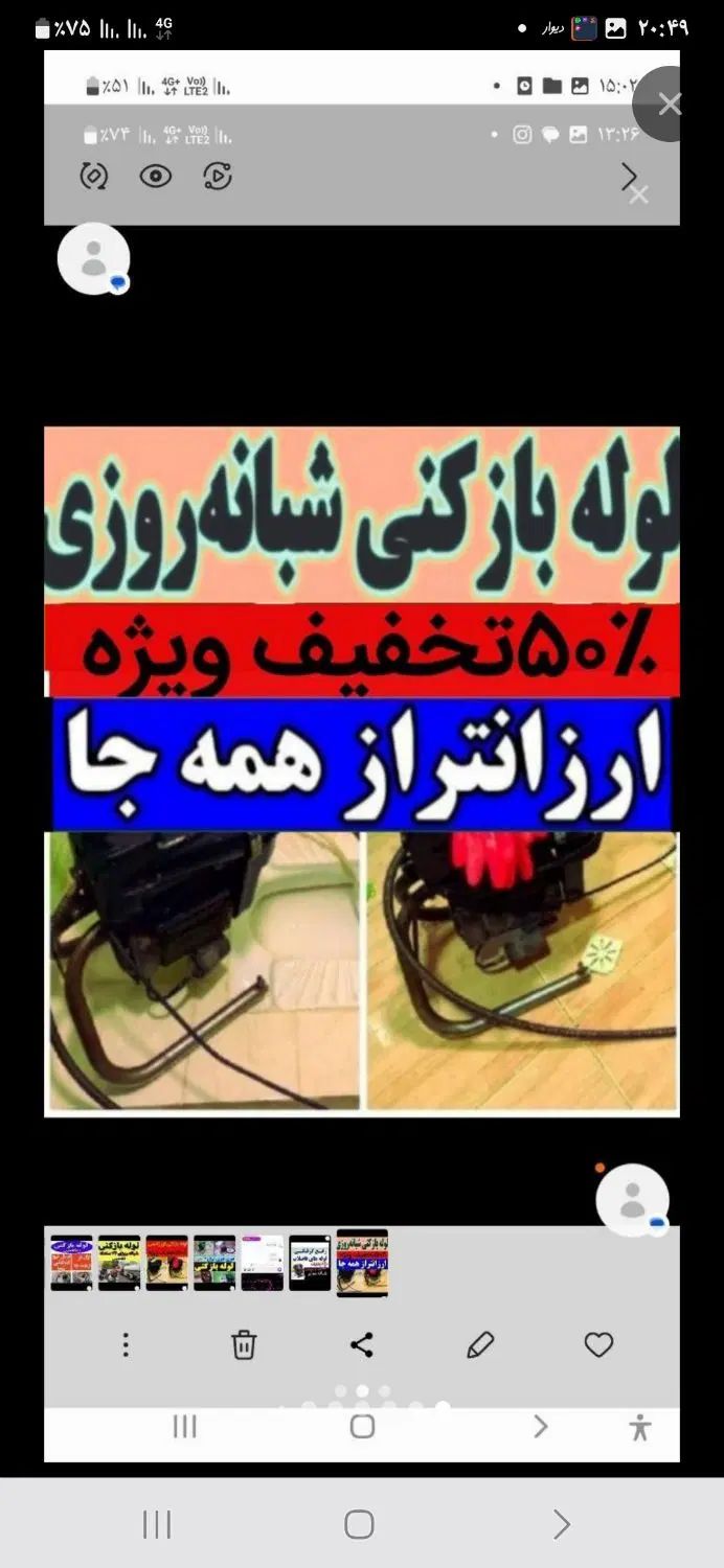 چاهبازکن100%تضمینی بادستگاه برقی  فنرزن شبانه روزی|خدمات پیشه و مهارت|رفسنجان, |دیوار