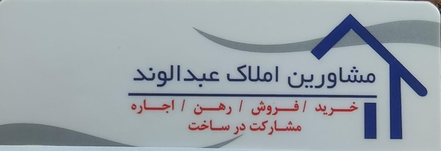 ۴۸متر طبقه ی اول|اجارهٔ آپارتمان|تهران, کیانشهر|دیوار