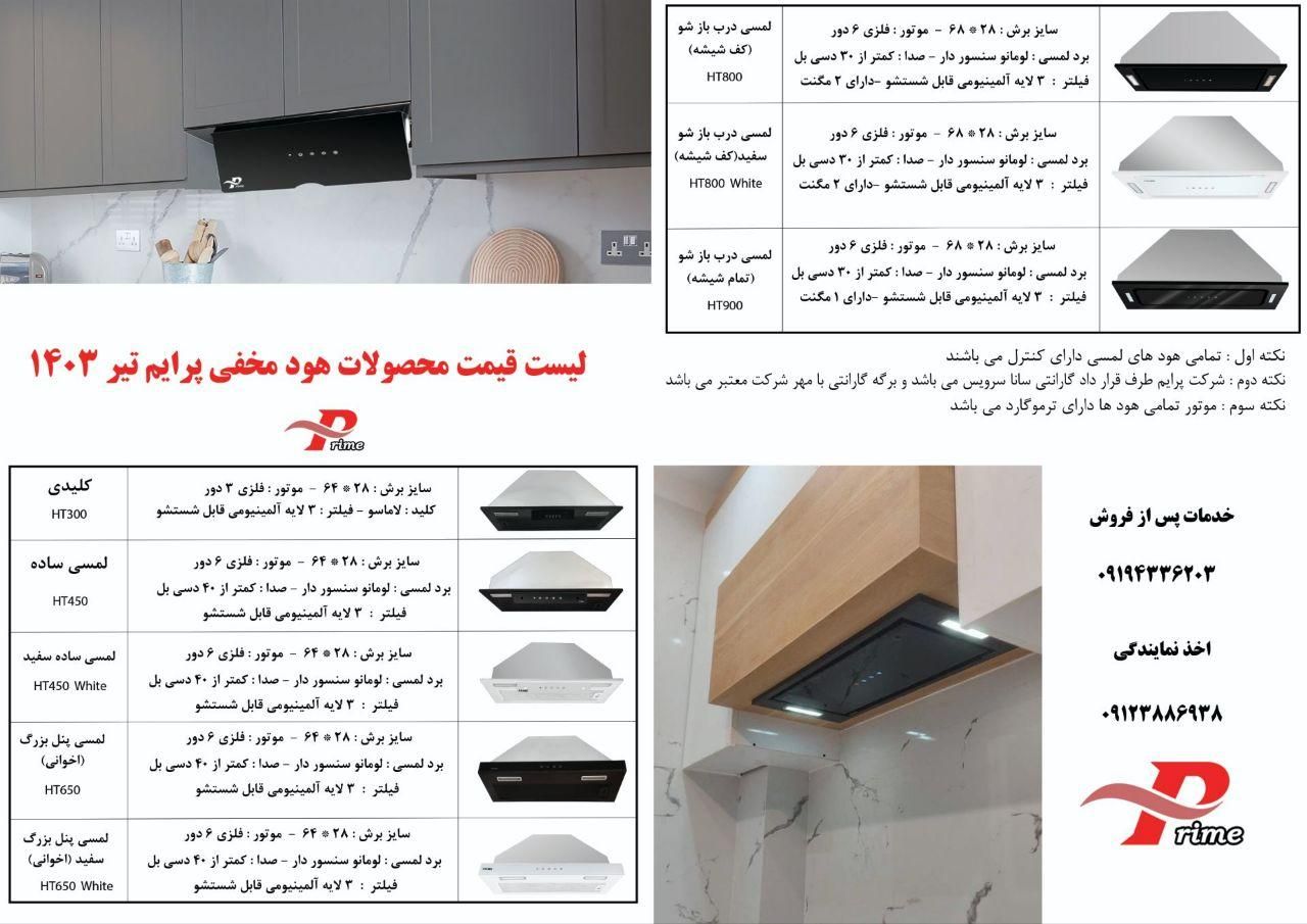 هود مخفی هود روکار هود توکار کارخانه ای مدل بوش|هود|تهران, نارمک جنوبی|دیوار