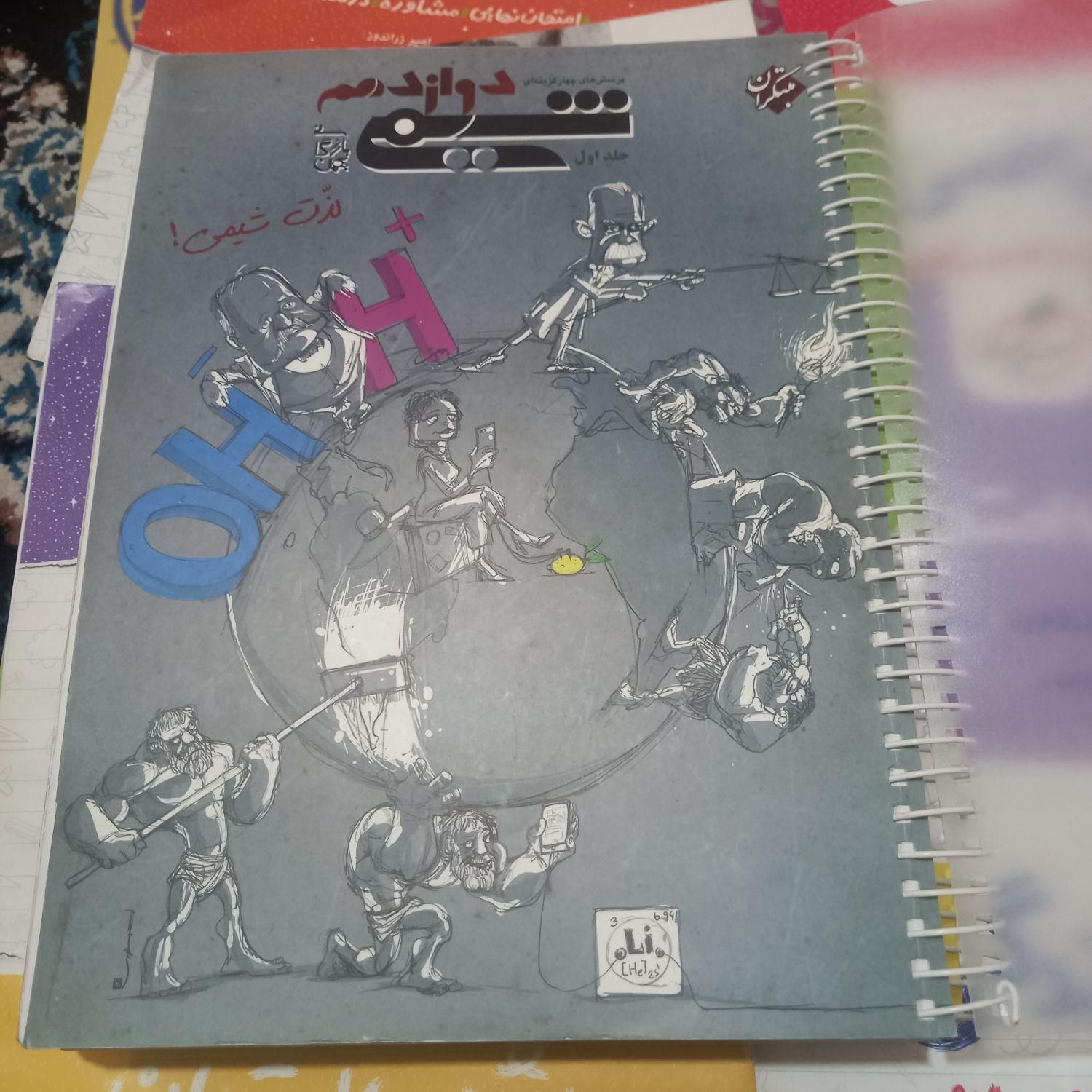 کتاب های دهم یازدهم دوازدهم گاج خیلی سبز مبتکران|کتاب و مجله آموزشی|تهران, سیزده آبان|دیوار