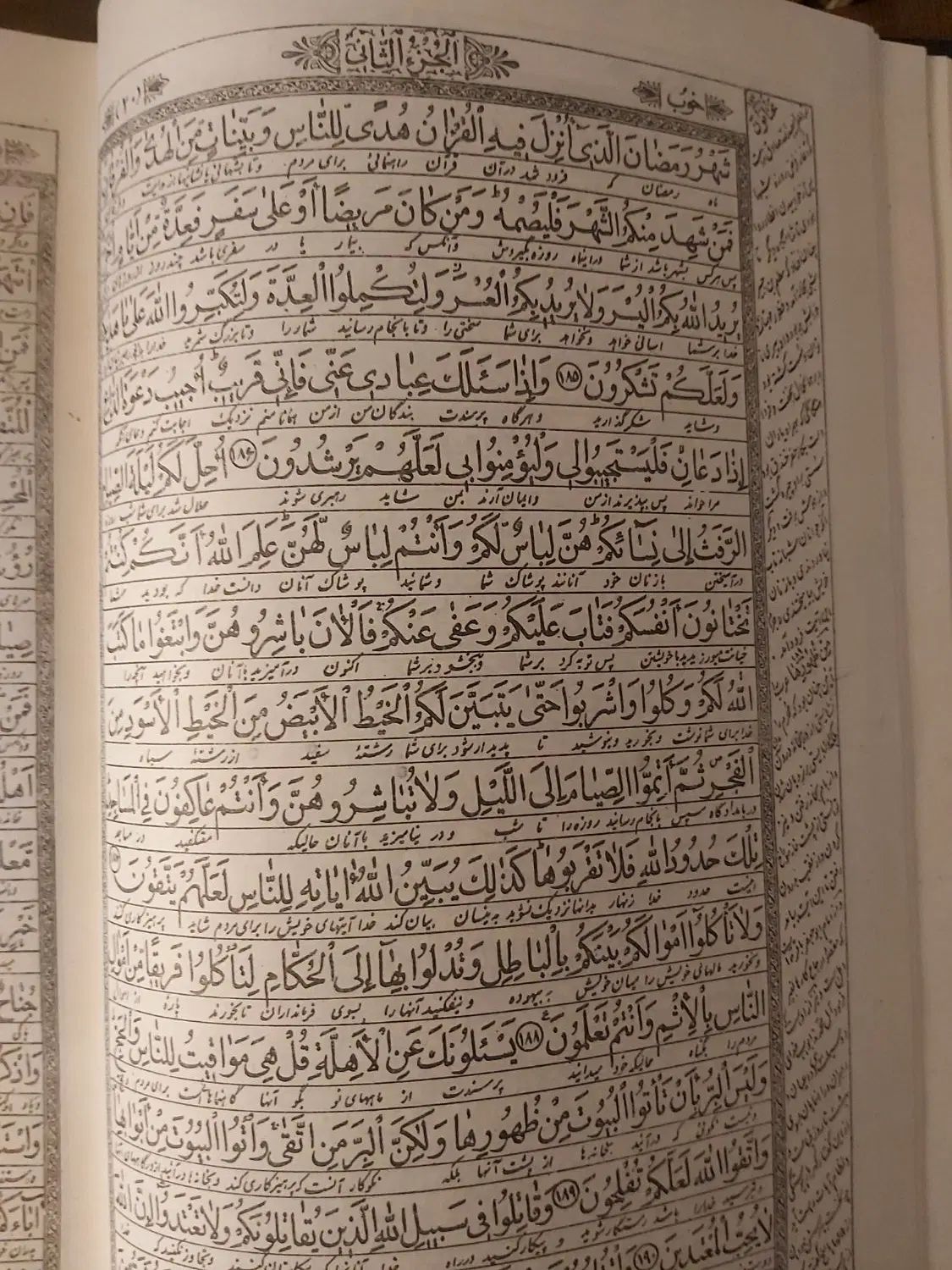 قرآن با خط استاد طاهرخوشنویس|کتاب و مجله مذهبی|تهران, شکوفه|دیوار