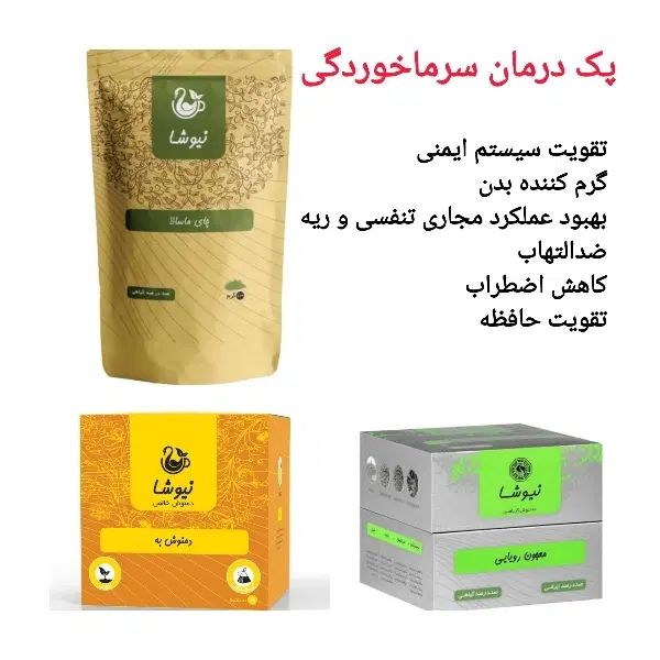 درمان سرماخوردگی|آرایشی، بهداشتی، درمانی|تبریز, |دیوار