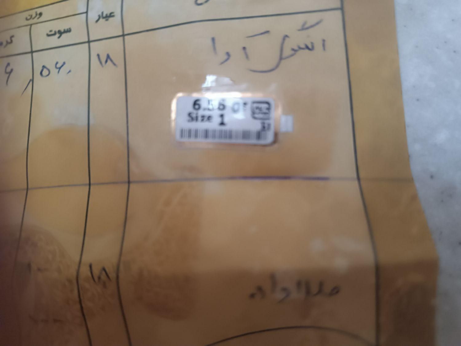 نیم پوش طلا سایز یک|جواهرات|قم, زنبیل آباد|دیوار