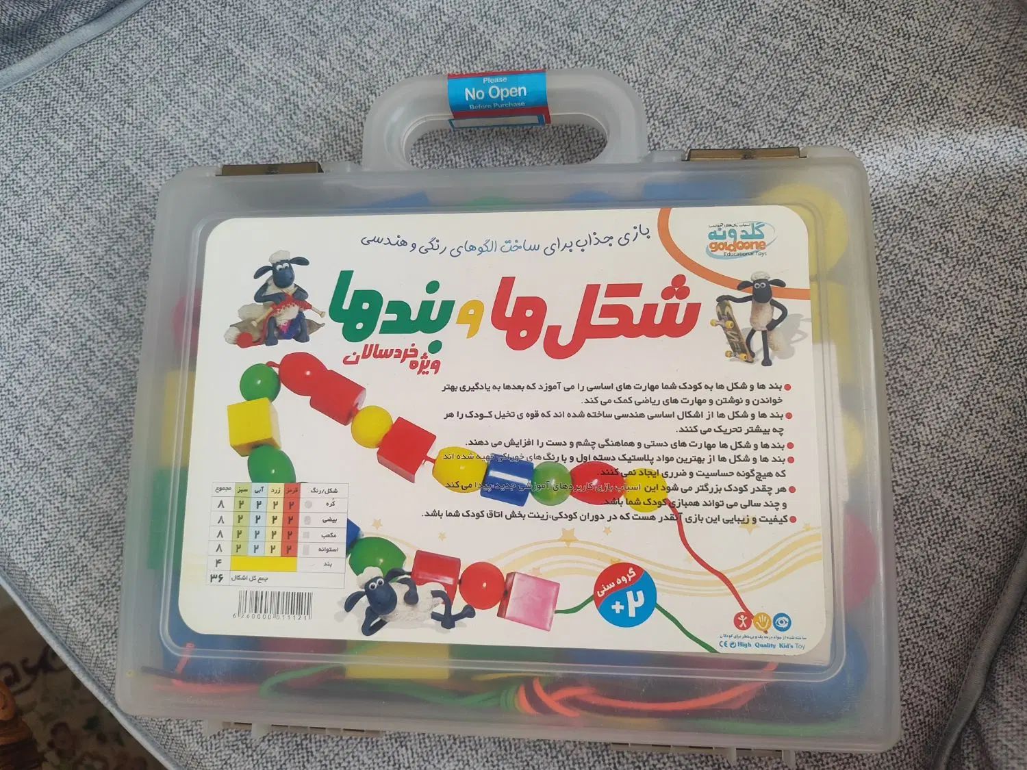 بازی شکل ها و بندها|اسباب‌بازی بچه|اصفهان, لاله|دیوار