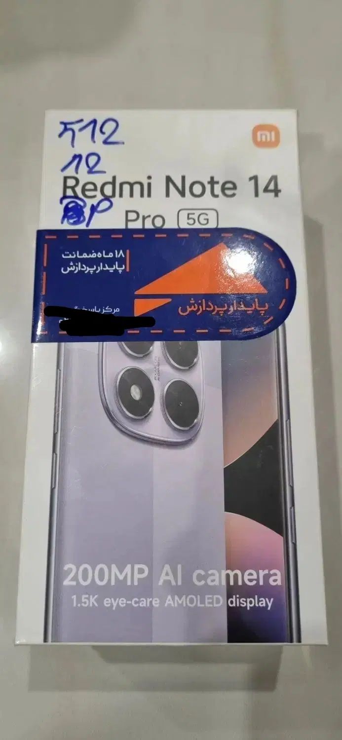 شیاومی Redmi Note 14 Pro5G|موبایل|همدان, |دیوار