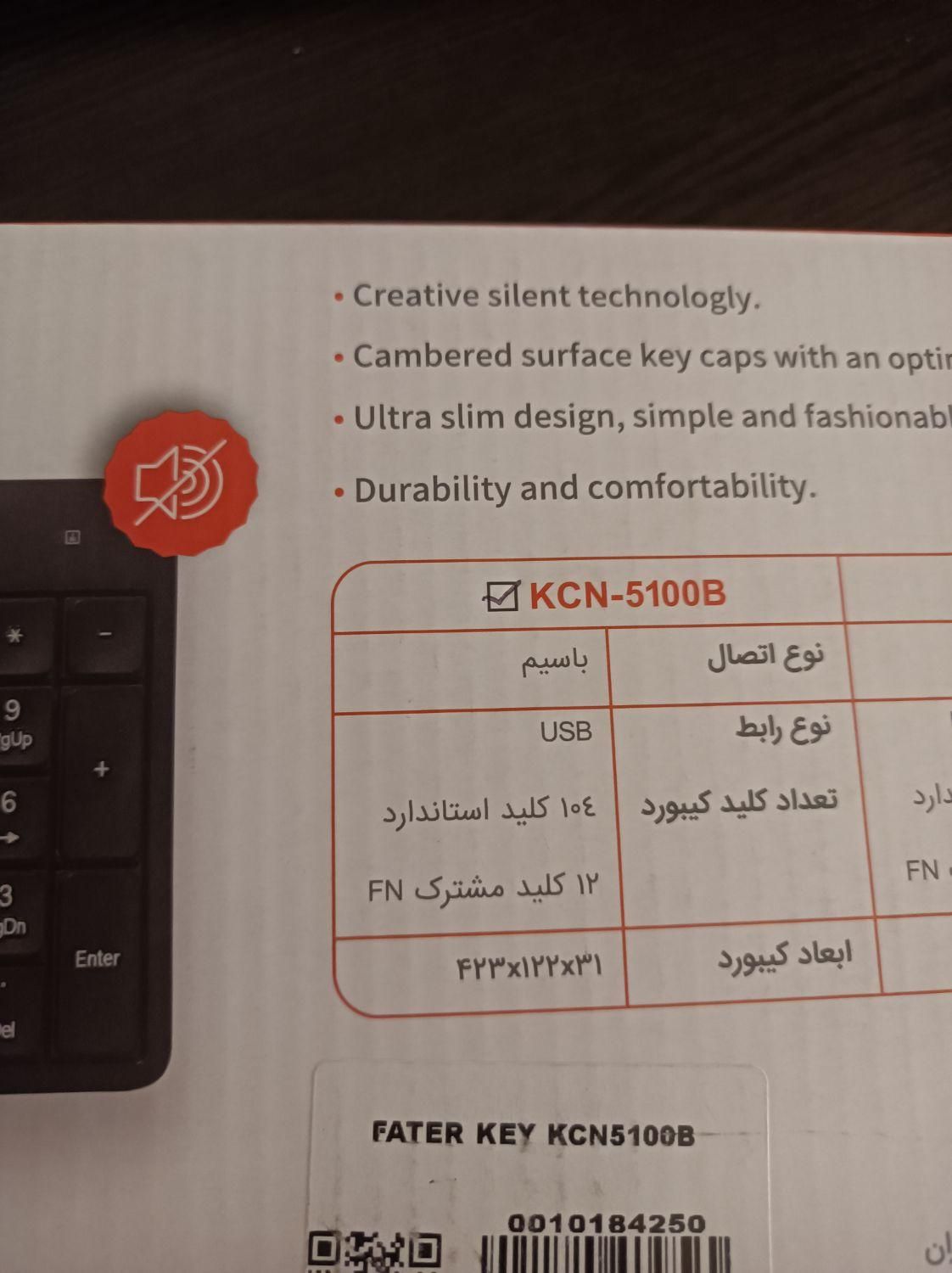 کیبورد نو|قطعات و لوازم جانبی رایانه|تبریز, |دیوار