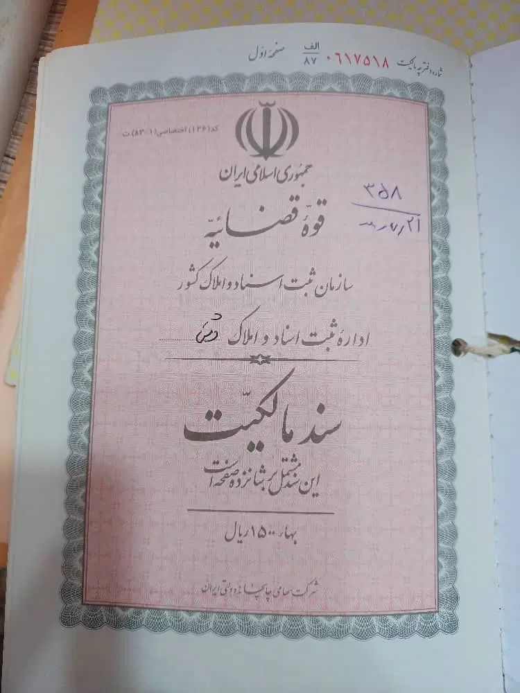 زمین مسکونی شهرک آسایش سند ثبت دیوار کشی|فروش زمین و ملک کلنگی|کاکی, |دیوار