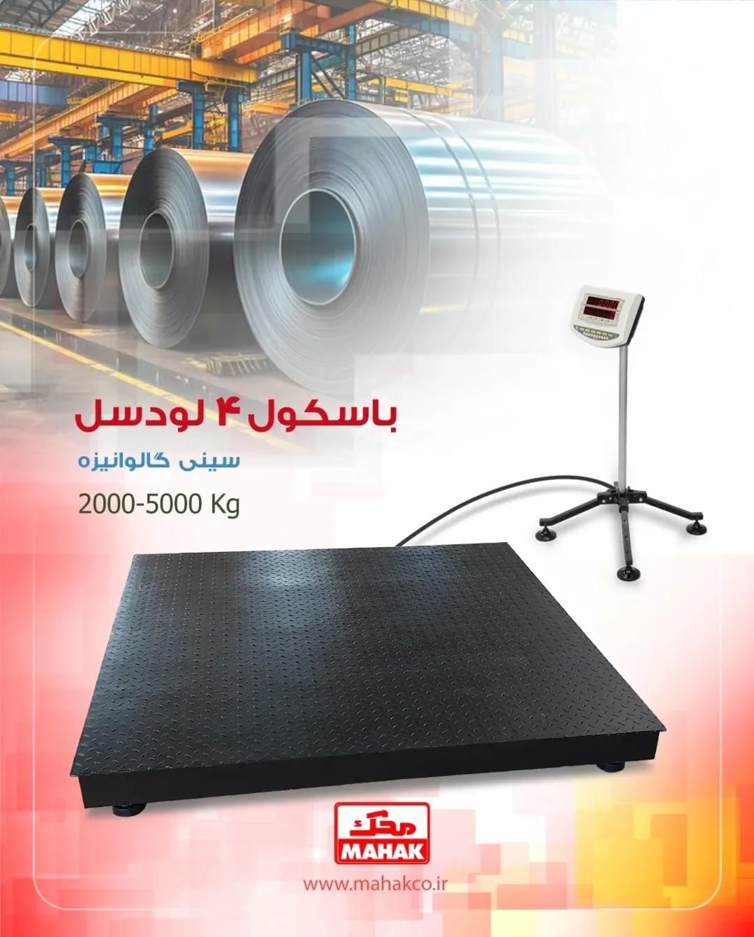 محصولات کامل ترازو محک و جک پارکینگی و باسکول|فروشگاه و مغازه|کرج, گلشهر|دیوار