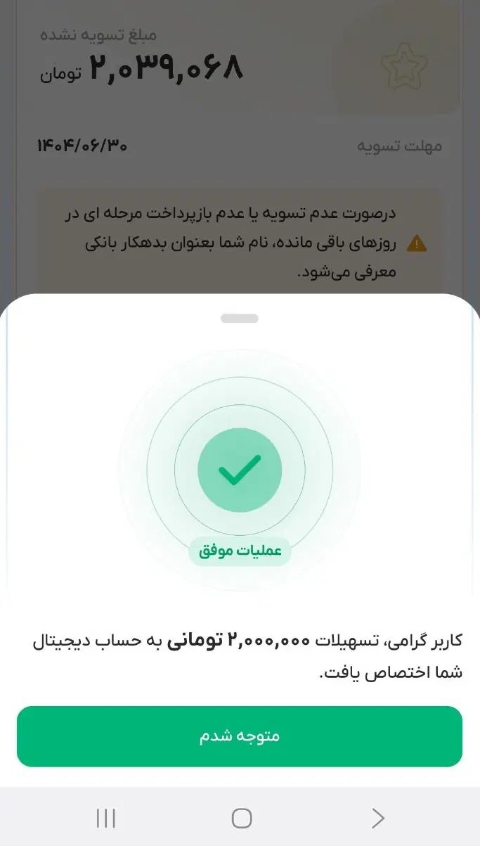 ویپاد وام سریع و بدون ضامن|کارت هدیه و تخفیف|مشهد, احمدآباد|دیوار