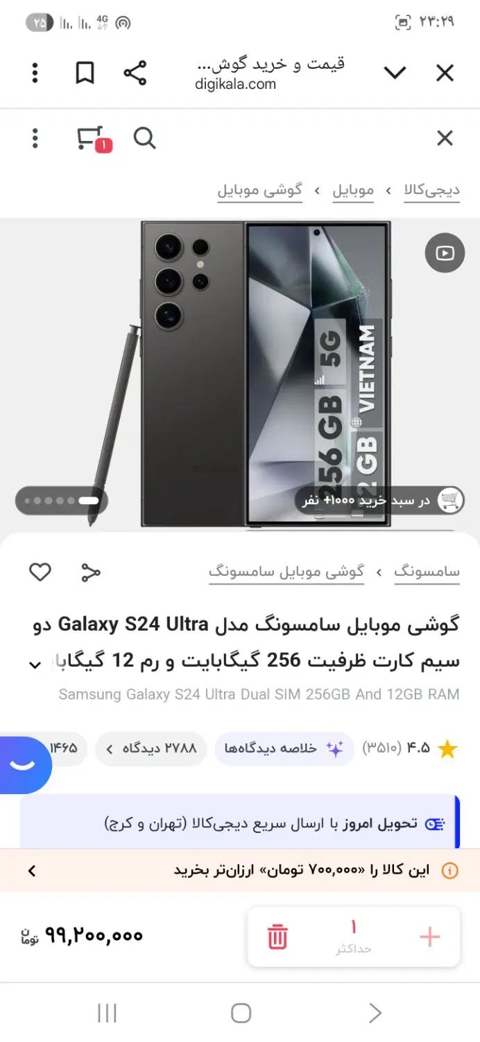 گوشی سامسونگ|موبایل|مشهد, توس فردوسی|دیوار