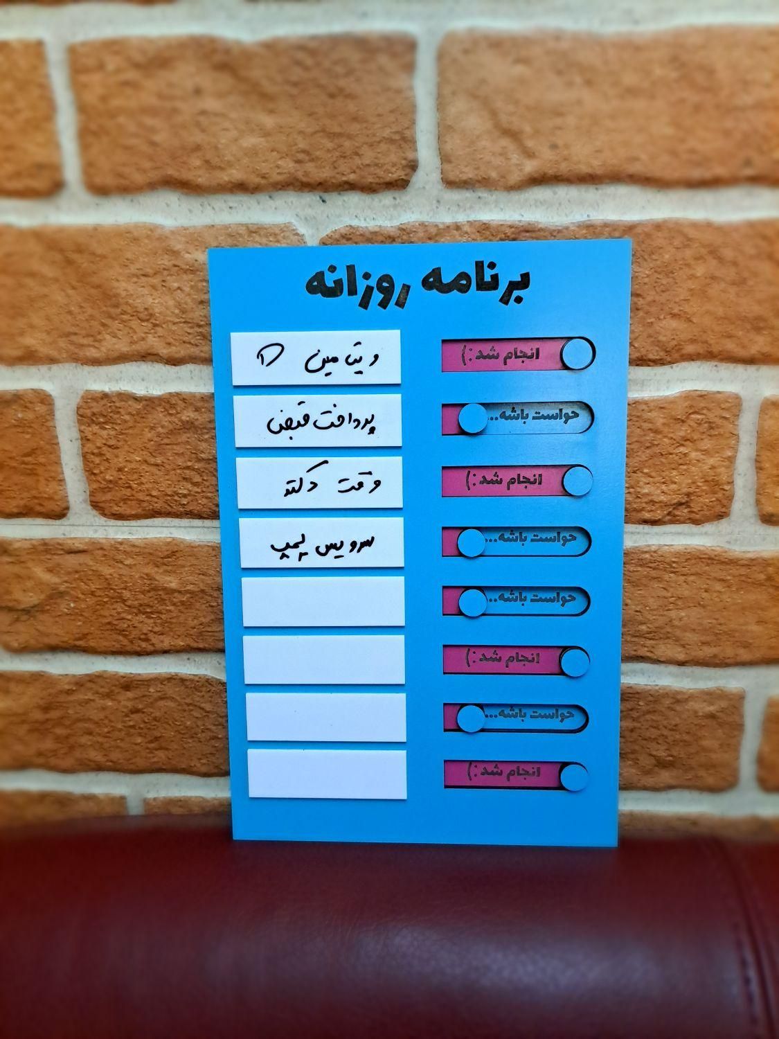 پلنر / تابلو برنامه ریزی روزانه / تک و عمده|لوازم التحریر|تهران, نارمک جنوبی|دیوار