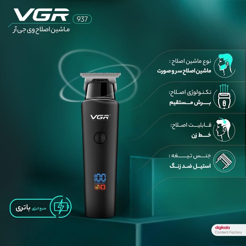 ماشین اصلاح خط زن و صفر زن VGR V-937 سفارش اروپا|آرایشی، بهداشتی، درمانی|قم, نیروگاه|دیوار