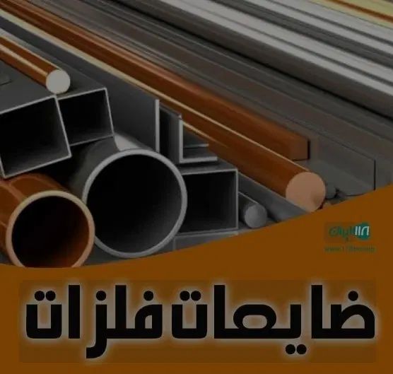 ضایعات مس و برنج|عمده‌فروشی|مشهد, عبادی|دیوار