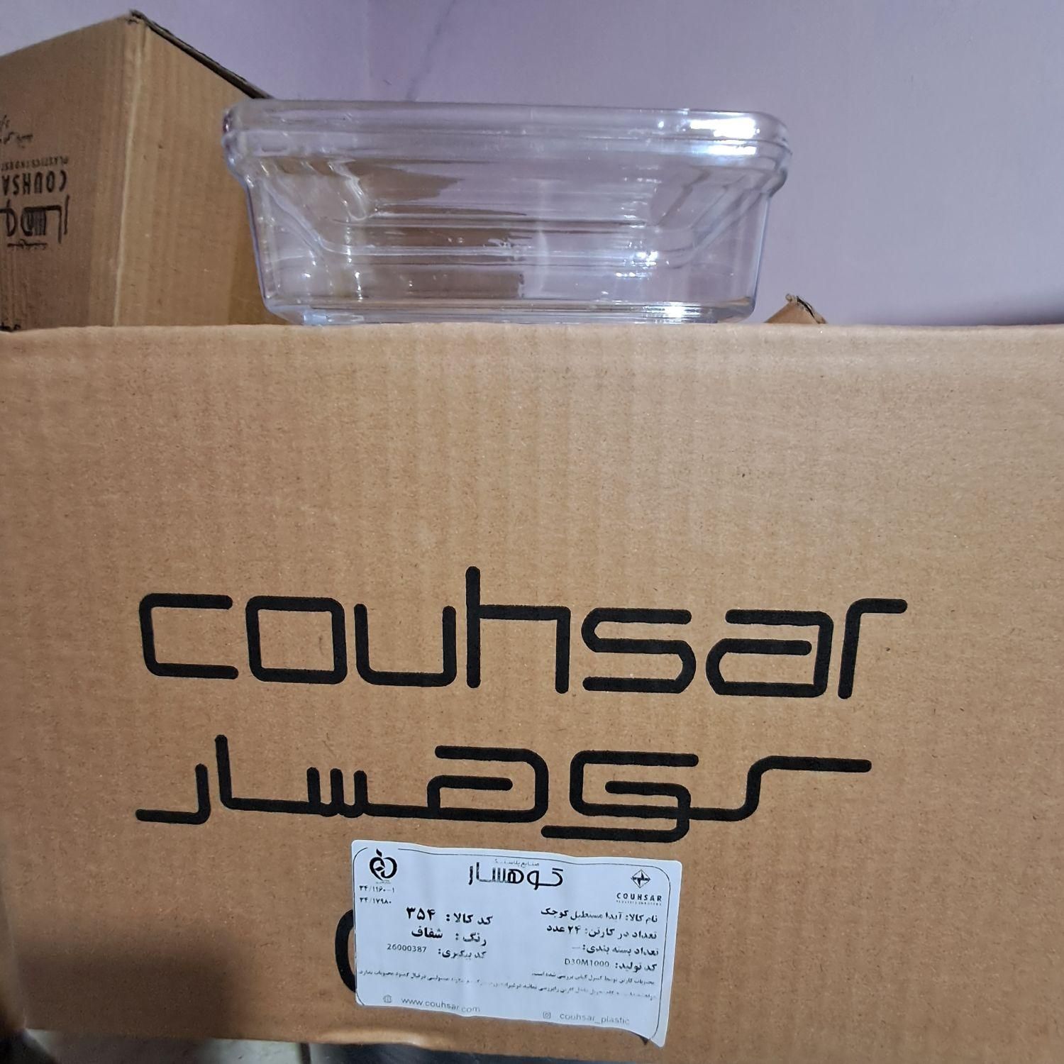 ظروف بسته بندی کوهسار با قیمت عالی|ظروف نگهدارنده، پلاستیکی، یک‌بارمصرف|کرج, شاهین‌ویلا|دیوار