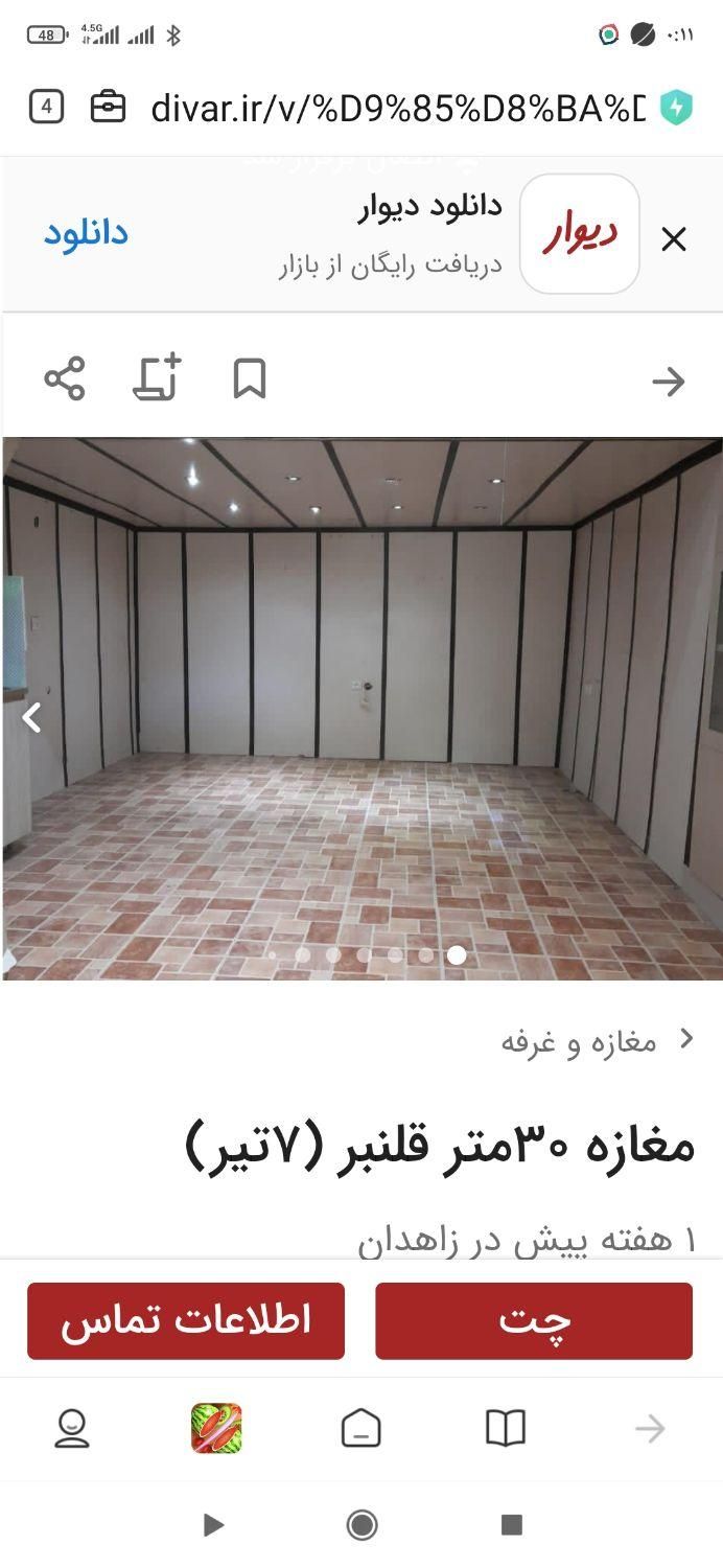 فروش مغازه ۳۰ متری.بلوارقلنبر'خیابان هفت تیر|فروش مغازه و غرفه|زاهدان, |دیوار