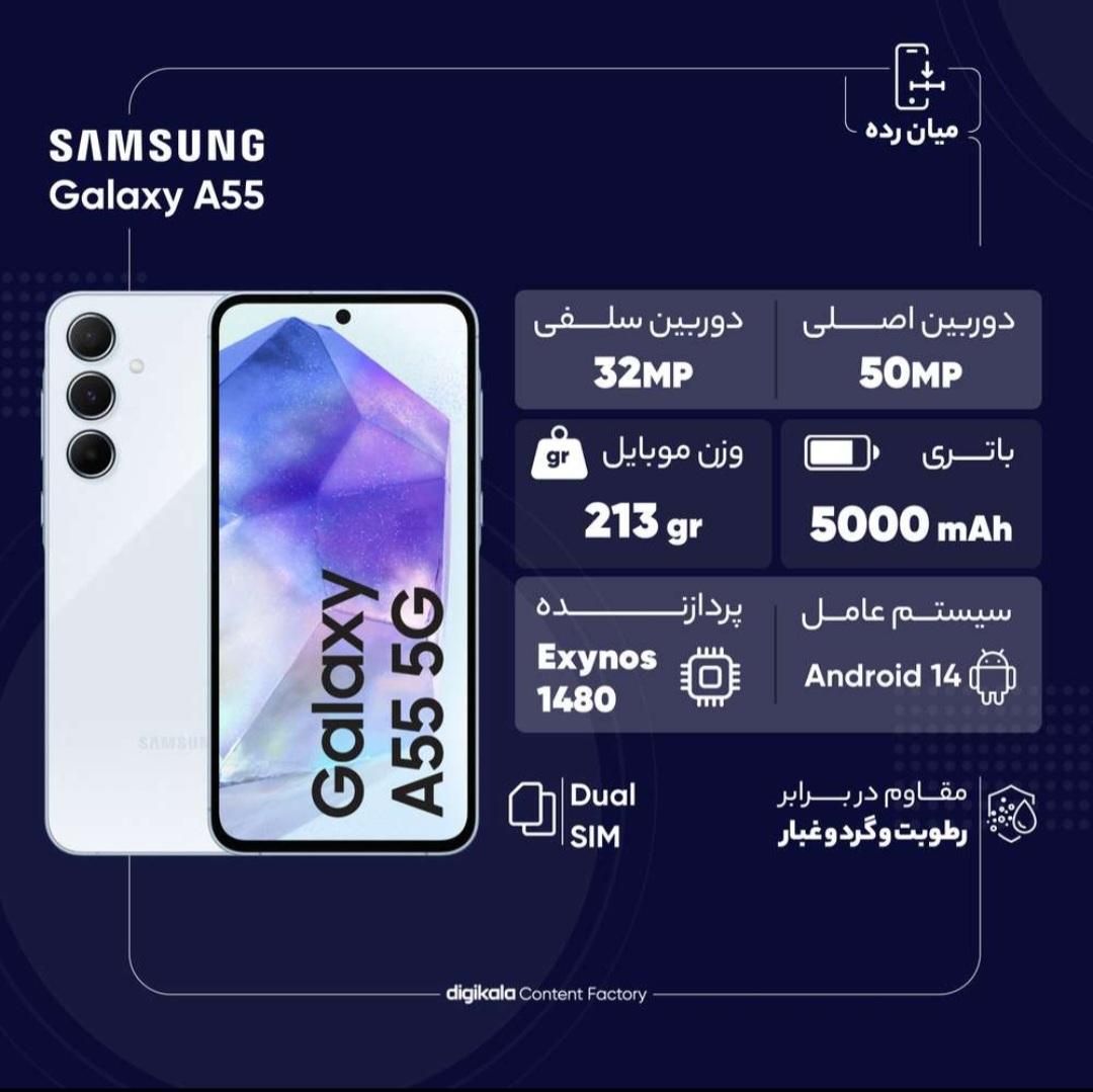 سامسونگ Galaxy A55 5G.  ۲۵۶ گیگابایت|موبایل|تهران, خانی‌آباد نو|دیوار