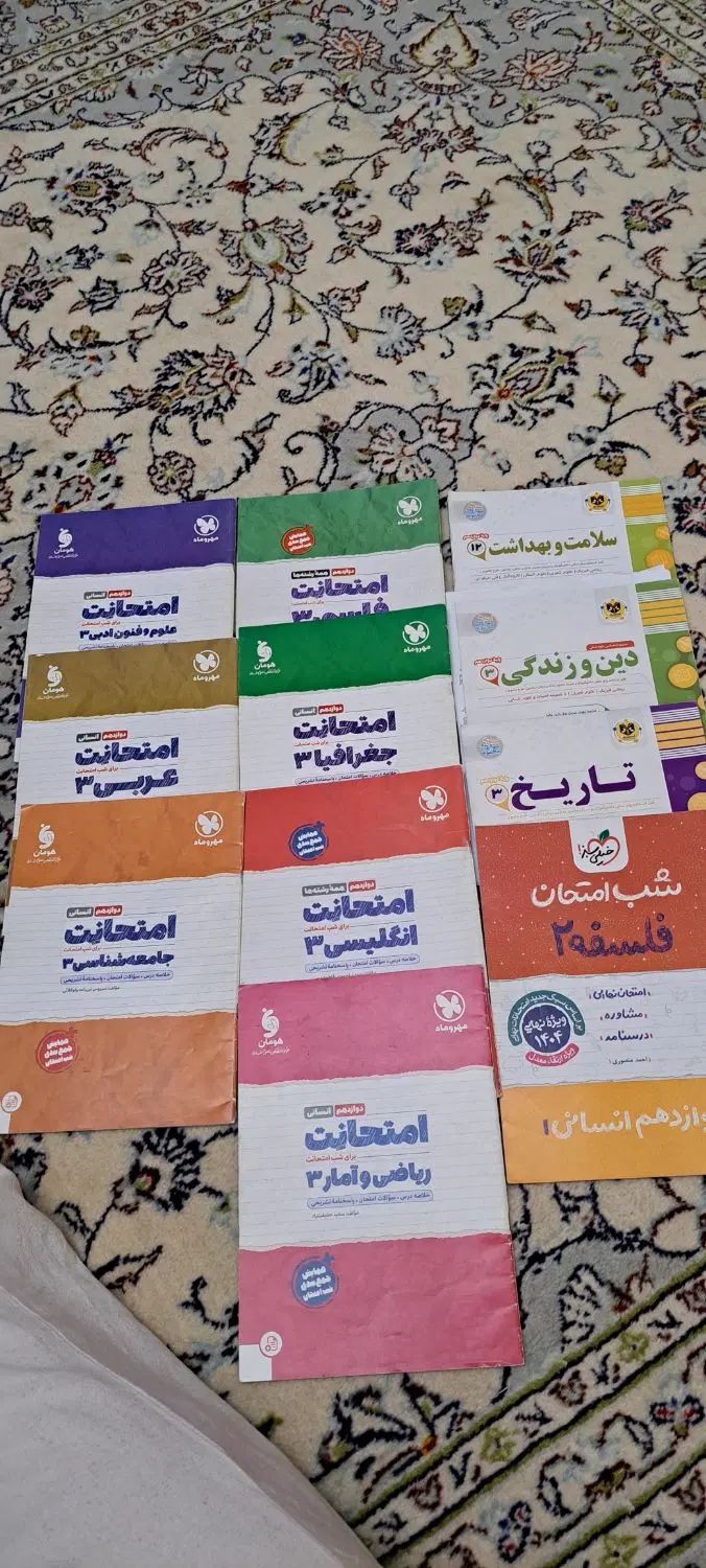 کتابهای شب امتحان و اسفندیار هشتم و ۱۱و۱۲ انسانی|کتاب و مجله آموزشی|تهران, امیریه|دیوار
