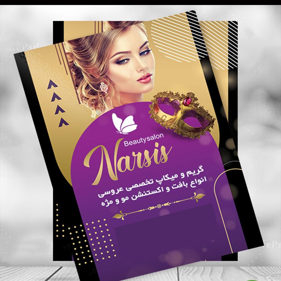 چاپ انواع تراکت ، کارت ویزیت ، فاکتور و پاکت|خدمات رایانهای و موبایل|کرج, المهدی|دیوار