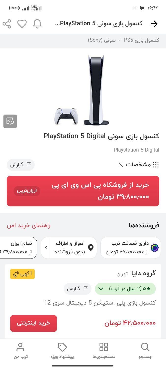 ps5 کنسول بازی|کنسول، بازی ویدئویی و آنلاین|اهواز, گلستان|دیوار