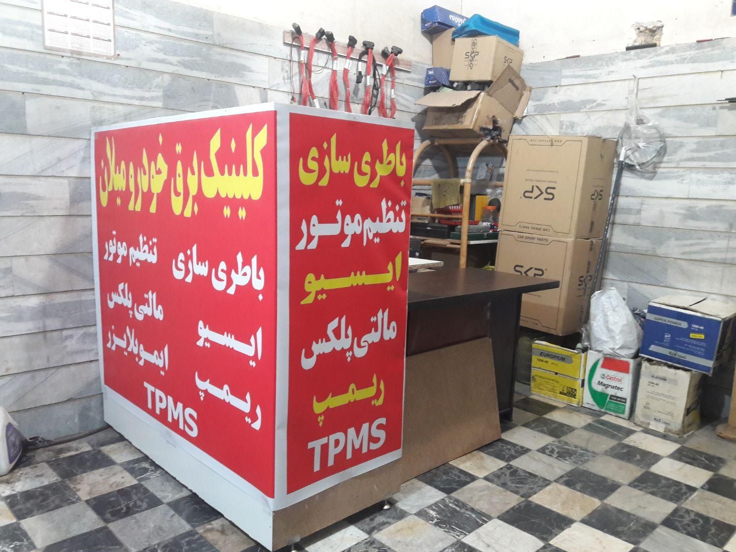 برق خودرو + ایسیوخودرو + TPMSخودرو میلان|خدمات موتور و ماشین|قرچک, |دیوار