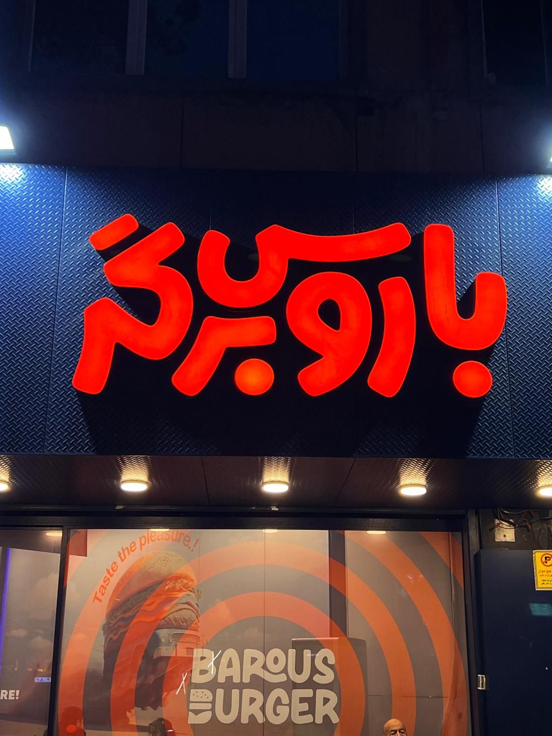 تابلوسازی|خدمات پیشه و مهارت|تهران, بوستان بعثت (باغ آذری)|دیوار