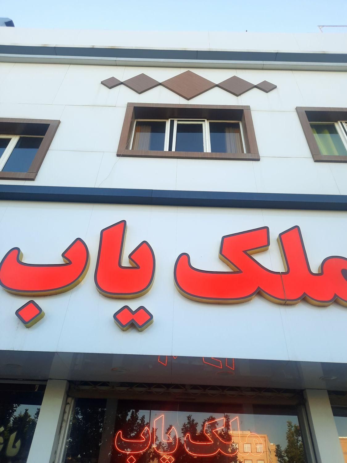 اجاره اداری ۱۴۰ و۱۲۰متری براتوبان ۲۲بهمن|اجارهٔ دفتر کار، اتاق اداری، مطب|زنجان, |دیوار