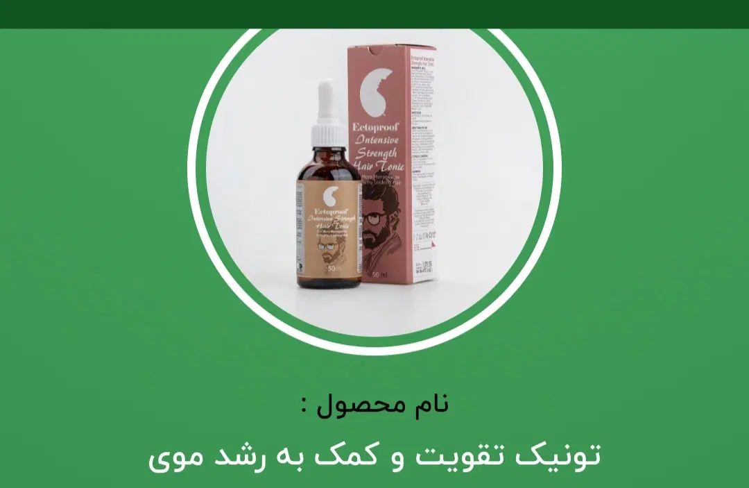 تونیک تویت و کمک رشد مو|آرایشی، بهداشتی، درمانی|کرج, فاز ۱ مهرشهر|دیوار