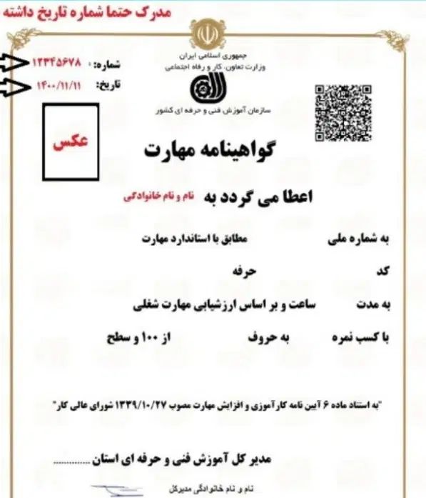 مدرک فنی حرفه ای ترید فارکس ارز دیجیتال مهاجرت|خدمات آموزشی|اصفهان, شاهزاده ابراهیم|دیوار