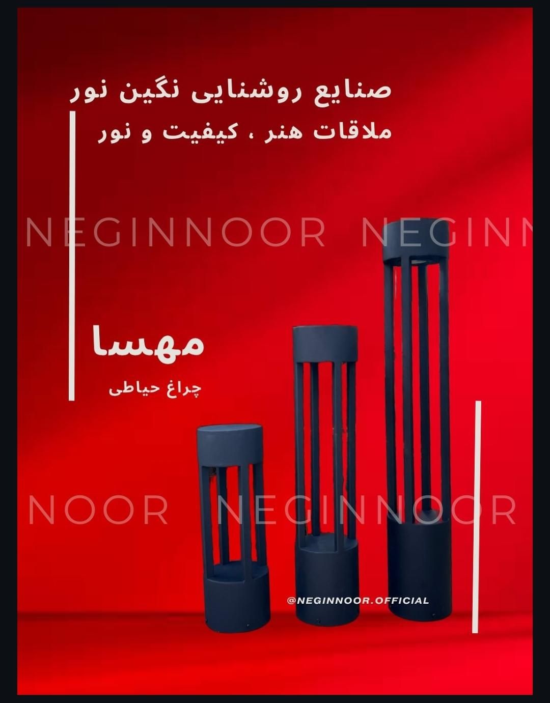 چراغ چمنی باغی و پارکی ویلایی مدل مهسا|لامپ و چراغ|تهران, خاوران|دیوار