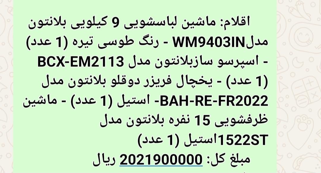 فروش فوری لوازم برقی|ماشین لباسشویی و خشک‌کن لباس|تهران, تهران‌نو|دیوار