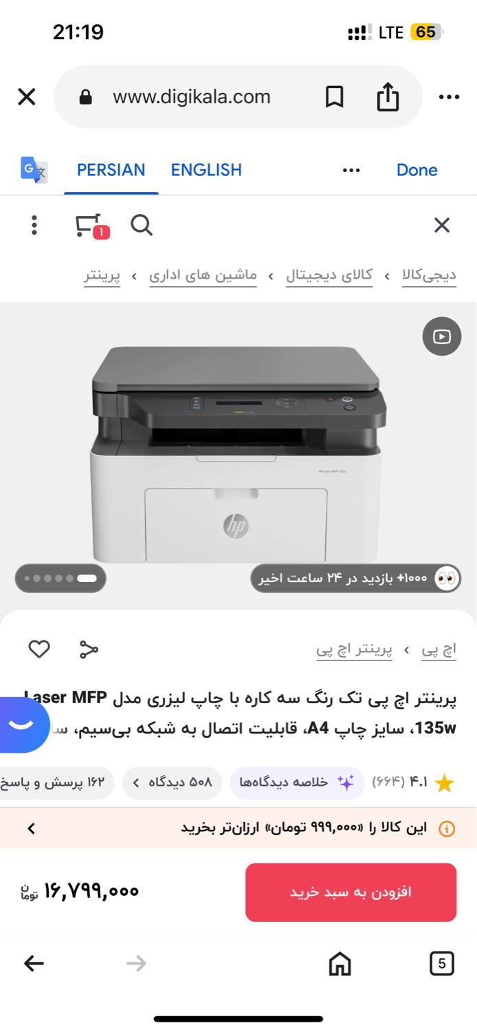 فروش پرینتر HP سه کاره در حد نو|پرینتر، اسکنر، کپی، فکس|رباط‌کریم, |دیوار