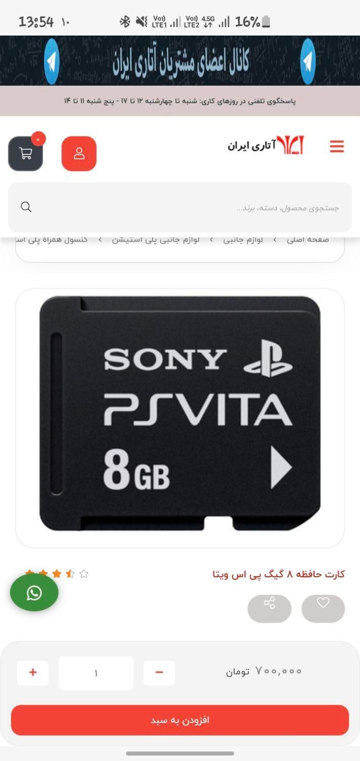 ps vita Ram|کنسول، بازی ویدئویی و آنلاین|تهران, دریا|دیوار