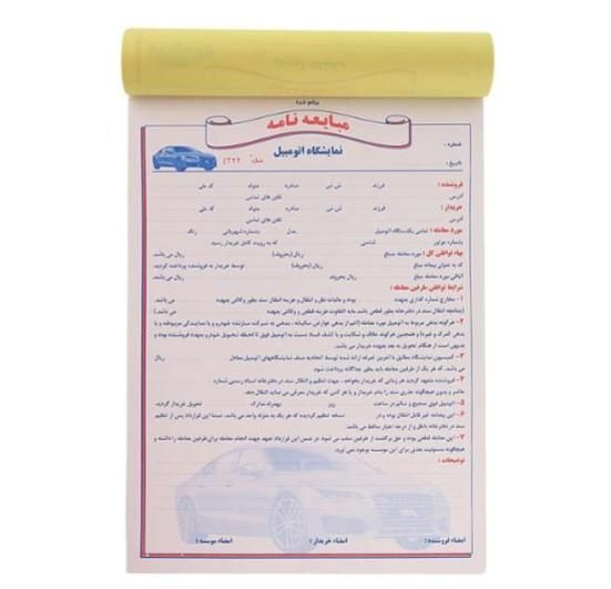 برگهای قرارداد املاک|پیش‌فروش املاک|تهران, جنت‌آباد جنوبی|دیوار