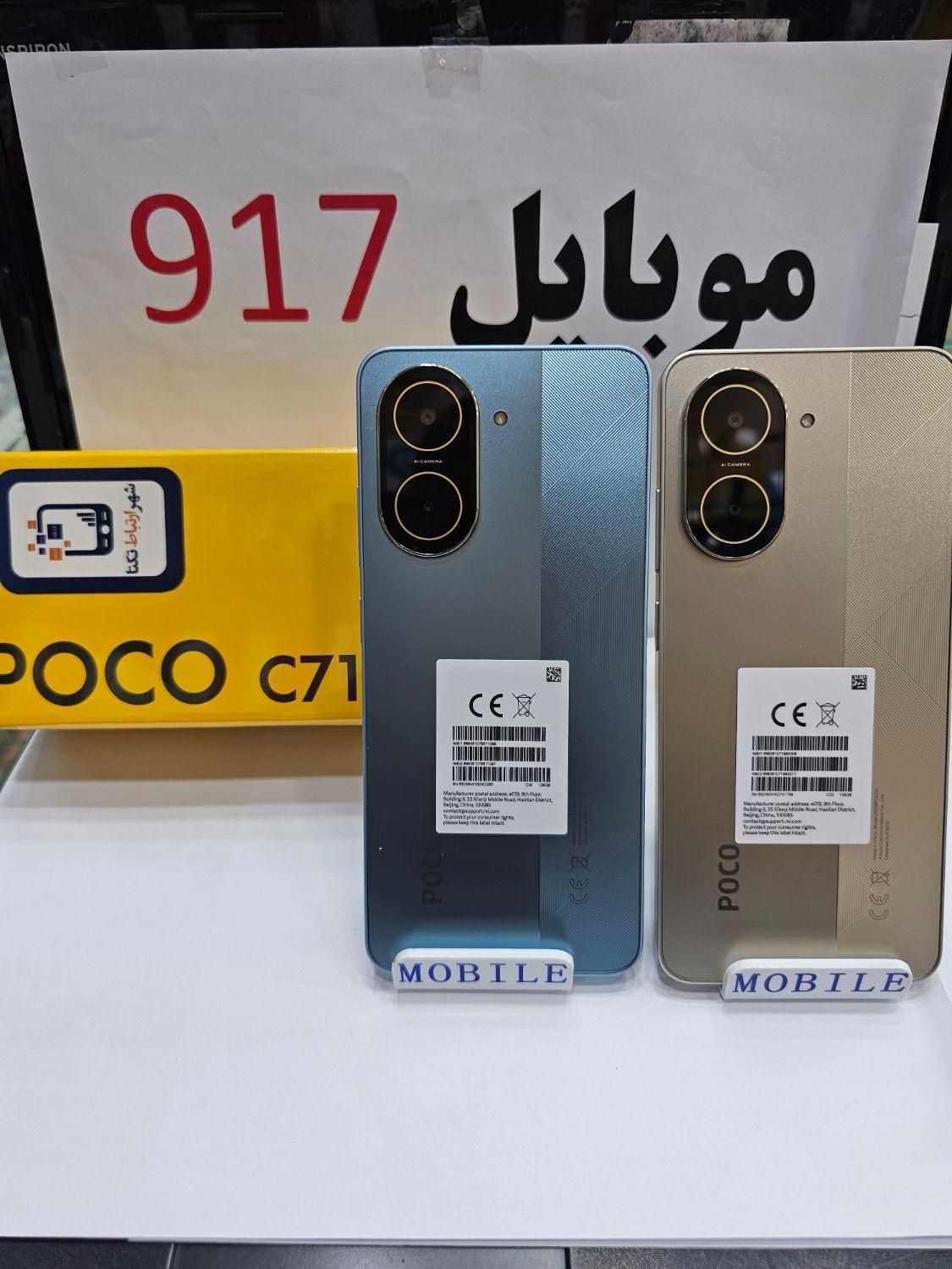 گوشی شیائومی اصلی C71 5G حافظه ۱۲۸|موبایل|بندرعباس, |دیوار