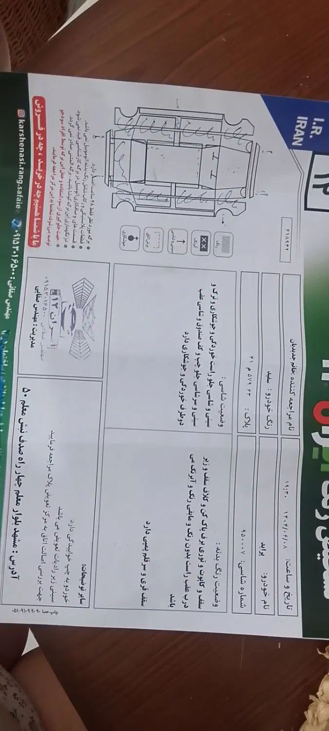 پراید صبا دور رنگ مدل ۸۸|خودرو سواری و وانت|مشهد, آزادشهر|دیوار