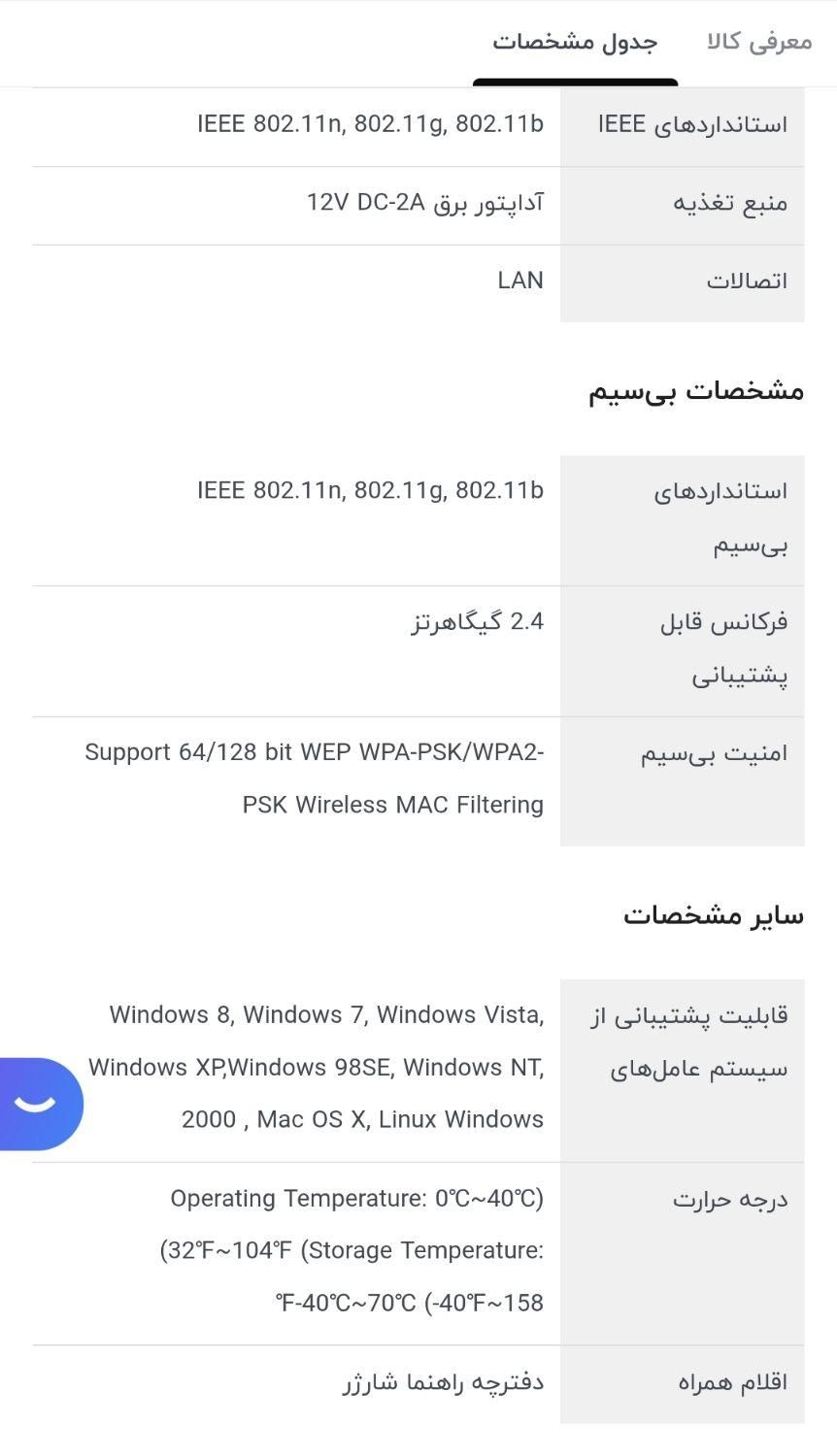مودم فیبر نوری هوآوی مدل HG8245H|مودم و تجهیزات شبکه|اصفهان, جلفا|دیوار
