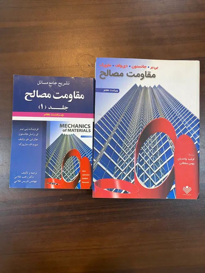 مقاومت مصالح انتشارات نشر علوم|کتاب و مجله آموزشی|تهران, پاسداران|دیوار