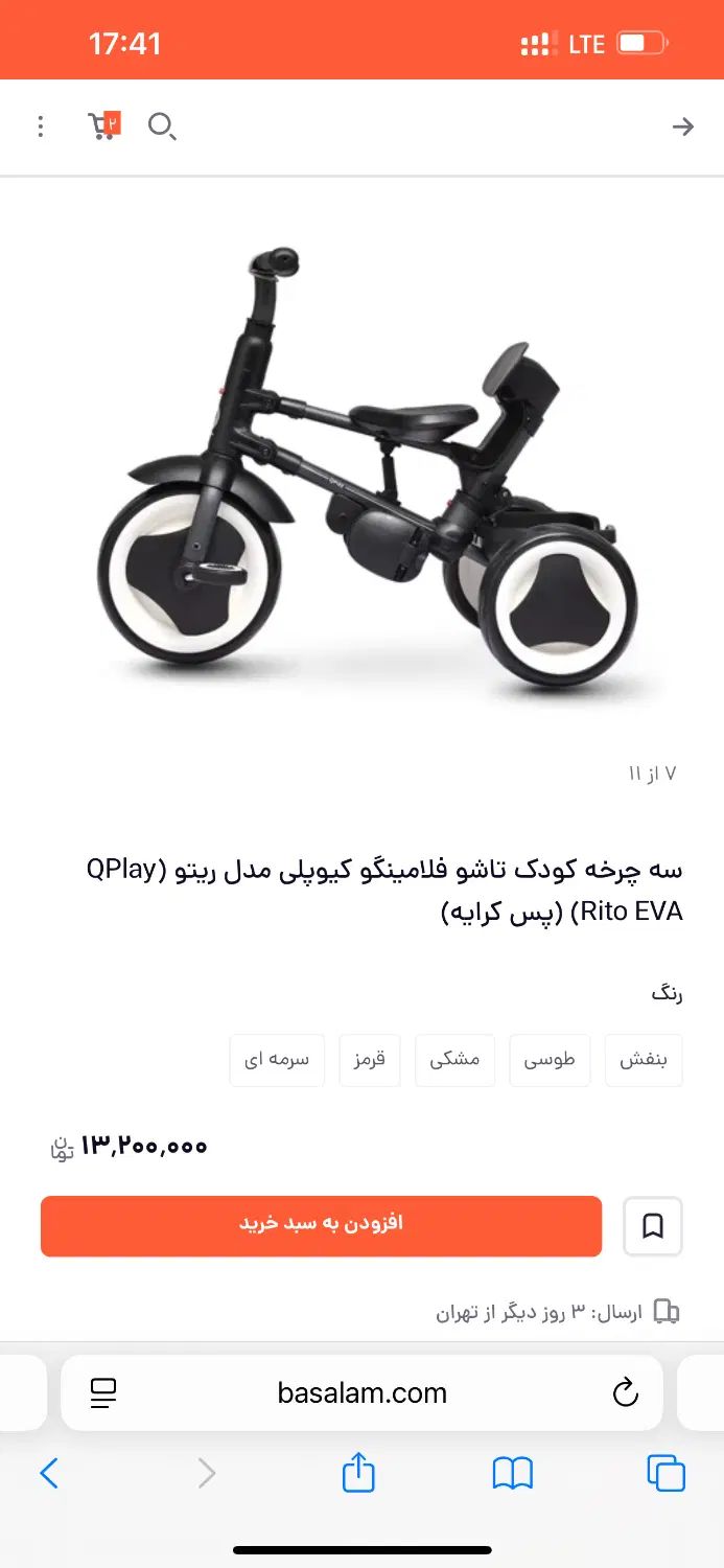 سه چرخه qplay|دوچرخه، اسکیت، اسکوتر|رشت, کوی حسینی|دیوار