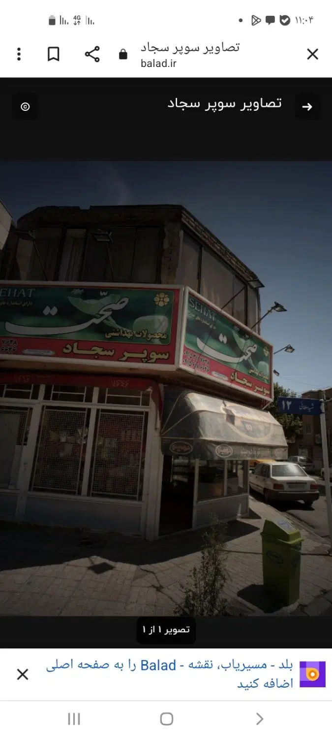 فروش خانه  ۶۰ متری  کوی امیر المومنین نبش  چهاررا|فروش خانه و ویلا|مشهد, امیر المومنین|دیوار