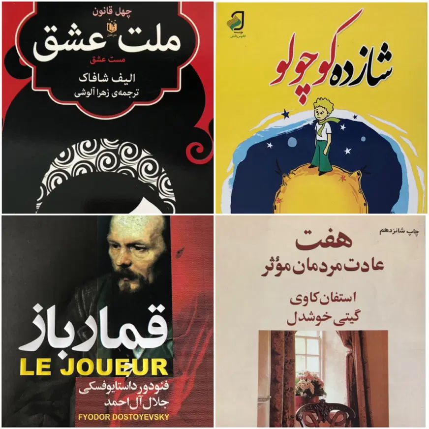 فروش تعدادی کتاب با قیمت مناسب ۷۰ درصد تخفیف|کتاب و مجله ادبی|مشهد, رضاشهر|دیوار