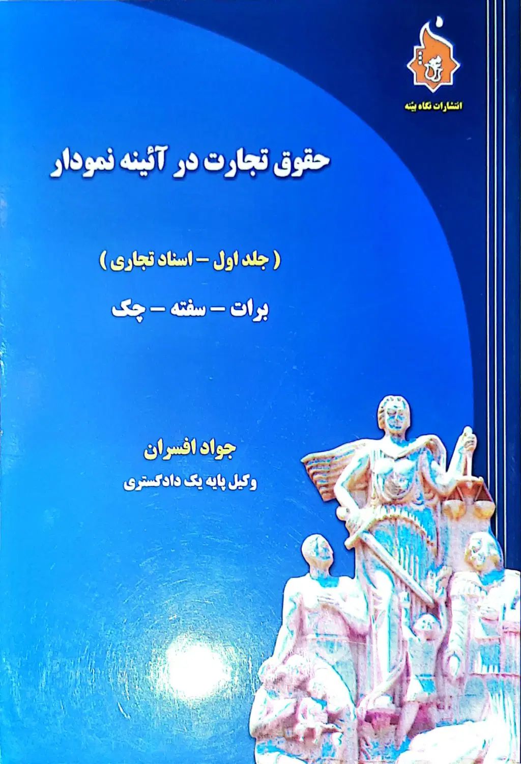 ۴ جلد مروری بر حسابداری مالی و مدیریت|لوازم التحریر|تهران, فلسطین (میدان انقلاب)|دیوار