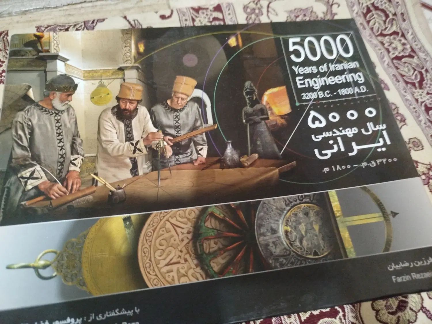 کتاب نفیس تاریخی|کتاب و مجله تاریخی|تهران, فلسطین (میدان انقلاب)|دیوار