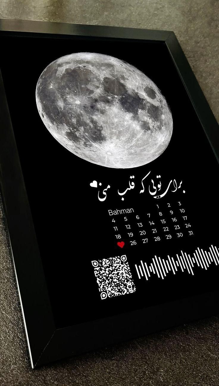 تابلو موزیکال|تابلو، نقاشی، عکس|دورود, |دیوار