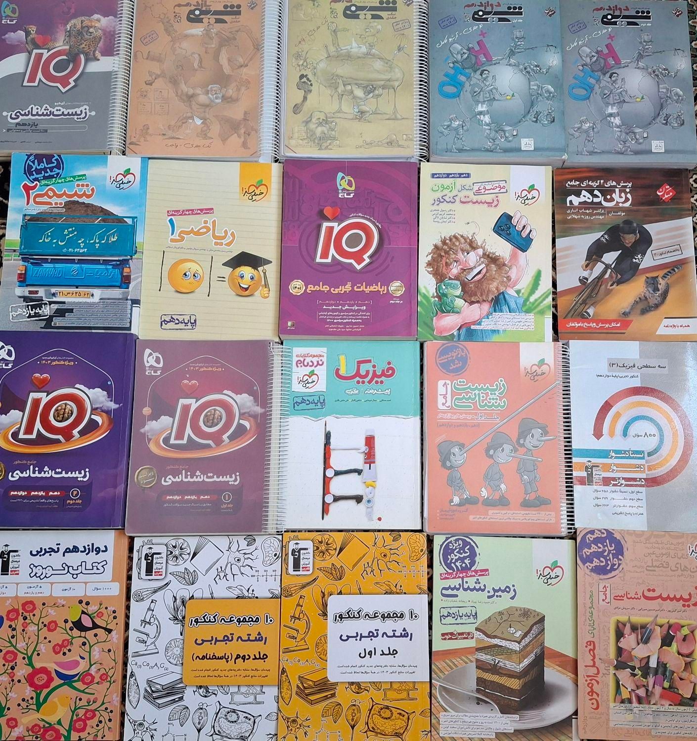 کتاب کنکور زیر قیمت جلد|کتاب و مجله آموزشی|اصفهان, فرهنگیان|دیوار