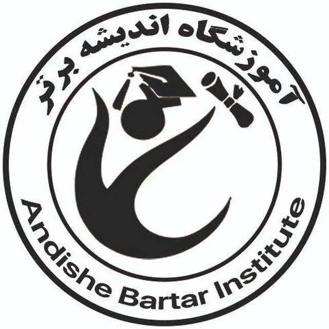 اندیشه برتر از دبستان تا کنکور،راهی به سوی موفقیت|خدمات آموزشی|تهران, افسریه شمالی|دیوار