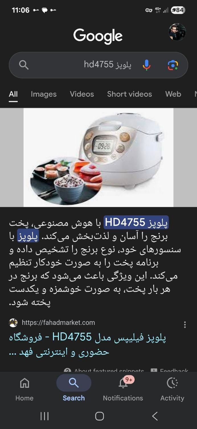 پلوپز هوشمند فیلیپس اورجینال|اجاق گاز و لوازم برقی پخت‌وپز|تهران, پاسداران|دیوار
