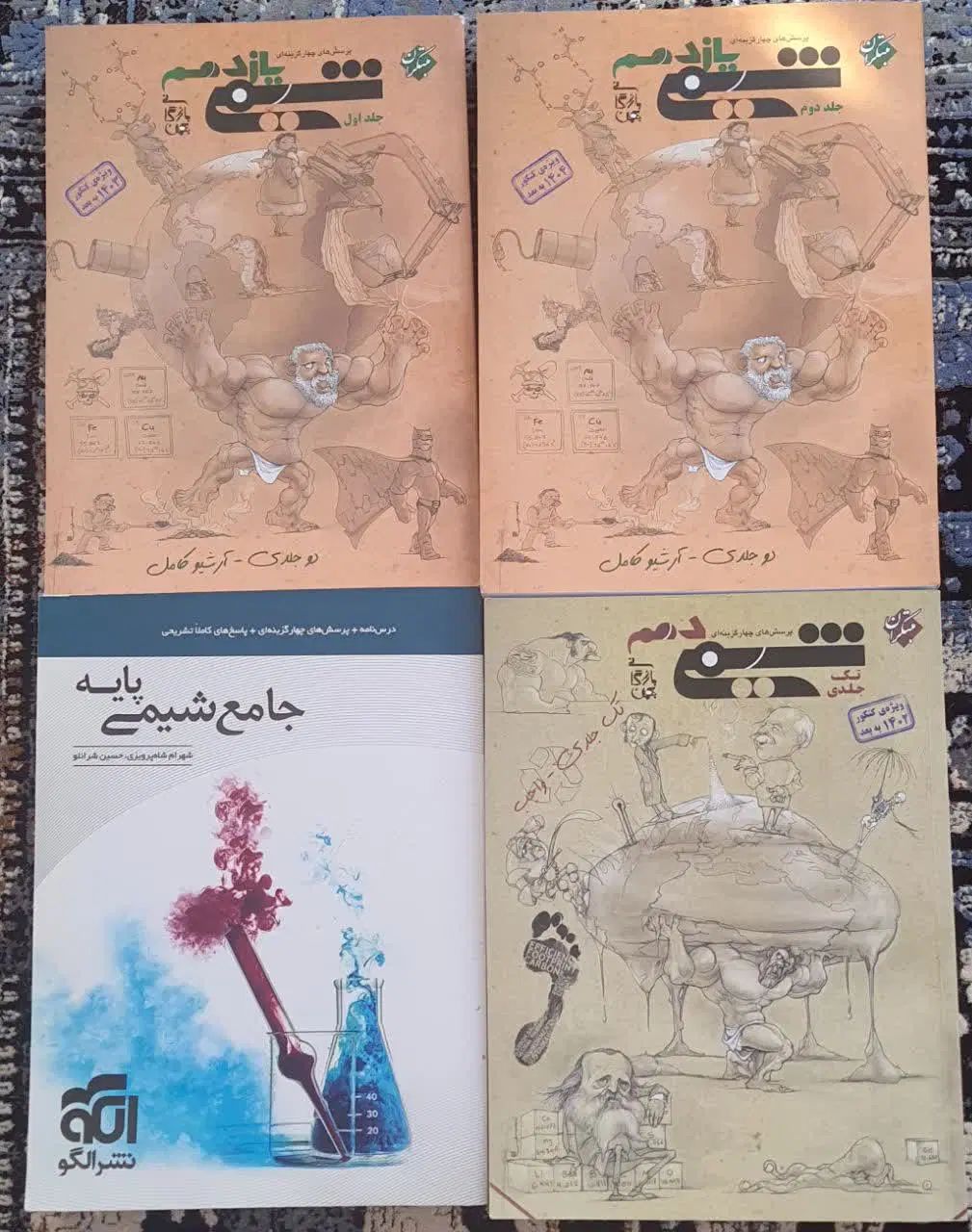 کتابهای کنکور و یازدهم و نهایی تجربی ریاضی۴۰۳-۱۴۰۴|کتاب و مجله آموزشی|تهران, جی|دیوار